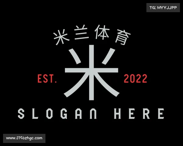 认识米兰体育